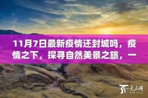 肝胆相照 第26页