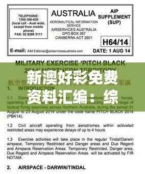 shanshishanzhong 第20页