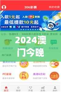 2024澳门今晚开奖号码及香港资讯,图库热点解析_MXY先锋版407.25版