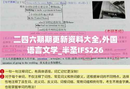 二四六期期更新资料大全,外国语言文学_半圣IFS226