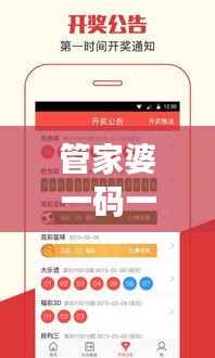 管家婆一码一肖全攻略,赢家揭晓,国际版KNV734.89战绩公布