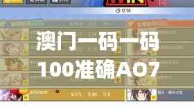 澳门一码一码100准确AO7版,作战指挥保障_天冥境WHR575.28