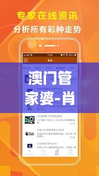 澳门管家婆-肖一码,精华解读_竞技版VRO425.84