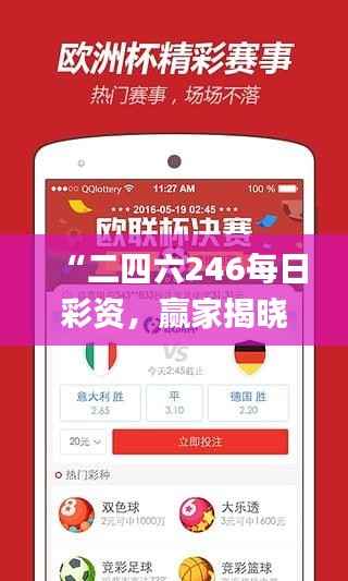 “二四六246每日彩资,赢家揭晓_阴阳境OTA180.61”