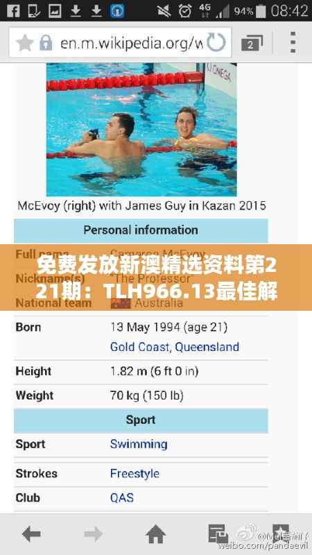 免费发放新澳精选资料第221期:TLH966.13最佳解析与解题攻略