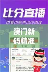 澳门新码精准解析:一码百发,策展精选TGA218.17攻略