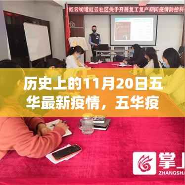 五华疫情下的科技之光,高科技防疫产品体验之旅