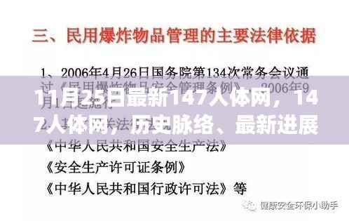 九死一生 第21页