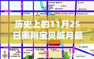 南翔宝贝城11月25日自然探索之旅,寻找内心的宁静与平和新动态报道