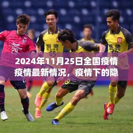 疫情下的温情故事,特色小店与全国疫情热点