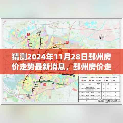 独家预测,邳州房价走势分析,探索与洞察未来房价动态