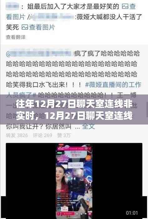 心灵与自然的美妙邂逅,非实时连线下的聊天室体验分享