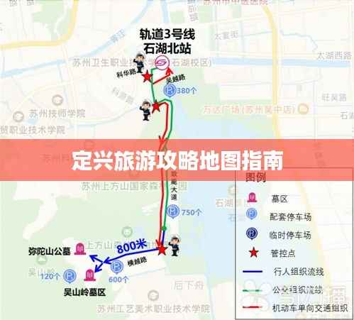 定兴旅游攻略地图指南